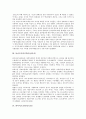 [공화국, 스페인, 베트남, 남아프리카, 바이마르, 북한]스페인공화국, 베트남공화국, 남아프리카공화국(남아공), 바이마르공화국(독일), 조선민주주의인민공화국(북한), 중화인민공화국(중국), 도미니카공화국 분석 7페이지