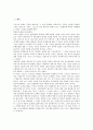 [스포츠중계권, 스포츠중계권 의의, 스포츠중계권 조약, 스포츠중계권 쟁점, 스포츠중계권 내실화 과제]스포츠중계권의 의의, 스포츠중계권의 조약, 스포츠중계권의 쟁점, 향후 스포츠중계권의 내실화 과제 분석 2페이지