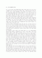 [스포츠중계권, 스포츠중계권 의의, 스포츠중계권 조약, 스포츠중계권 쟁점, 스포츠중계권 내실화 과제]스포츠중계권의 의의, 스포츠중계권의 조약, 스포츠중계권의 쟁점, 향후 스포츠중계권의 내실화 과제 분석 3페이지