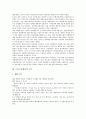 [스포츠중계권, 스포츠중계권 의의, 스포츠중계권 조약, 스포츠중계권 쟁점, 스포츠중계권 내실화 과제]스포츠중계권의 의의, 스포츠중계권의 조약, 스포츠중계권의 쟁점, 향후 스포츠중계권의 내실화 과제 분석 5페이지
