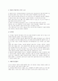[스포츠중계권, 스포츠중계권 의의, 스포츠중계권 조약, 스포츠중계권 쟁점, 스포츠중계권 내실화 과제]스포츠중계권의 의의, 스포츠중계권의 조약, 스포츠중계권의 쟁점, 향후 스포츠중계권의 내실화 과제 분석 6페이지
