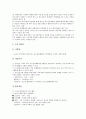 [시민단체(비정부기구)]시민단체(비정부기구, NGO)의 예산감시, 시민단체(비정부기구, NGO)의 선거감시, 시민단체(비정부기구, NGO)의 청소년유해환경감시, 시민단체(비정부기구, NGO)의 행정부패감시 분석 11페이지