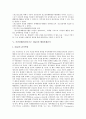 [시민단체(비정부기구)]시민단체(비정부기구, NGO)의 예산감시, 시민단체(비정부기구, NGO)의 선거감시, 시민단체(비정부기구, NGO)의 청소년유해환경감시, 시민단체(비정부기구, NGO)의 행정부패감시 분석 15페이지