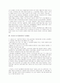 시장리스크(시장위험)의 의미, 시장리스크(시장위험)의 형성, 시장리스크(시장위험)의 요소, 시장리스크(시장위험)의 관리, 시장리스크(시장위험)의 자산구성, 시장리스크(시장위험) 측정방법, 시장리스크 관련 제언 6페이지