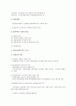 [시장위험(시장리스크)]시장위험(시장리스크)의 정의, 시장위험(시장리스크)의 요소, 시장위험(시장리스크)의 한도, 시장위험(시장리스크)의 평가, 시장위험(시장리스크)의 분석, 시장위험(시장리스크)의 관리 분석 7페이지