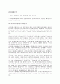 [시장위험(시장리스크)]시장위험(시장리스크)의 정의, 시장위험(시장리스크)의 요소, 시장위험(시장리스크)의 한도, 시장위험(시장리스크)의 평가, 시장위험(시장리스크)의 분석, 시장위험(시장리스크)의 관리 분석 8페이지