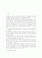 [시청자권익, 시청자권익 보호제도, 시청자권익 법조항, 시청자권익 국가별 사례, 시청자권익 방향]시청자권익의 보호제도, 시청자권익의 법조항, 시청자권익의 국가별 사례, 향후 시청자권익의 방향 분석 2페이지