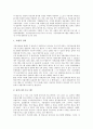 [시청자권익, 시청자권익 보호제도, 시청자권익 법조항, 시청자권익 국가별 사례, 시청자권익 방향]시청자권익의 보호제도, 시청자권익의 법조항, 시청자권익의 국가별 사례, 향후 시청자권익의 방향 분석 3페이지