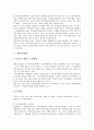 [시청자권익, 시청자권익 보호제도, 시청자권익 법조항, 시청자권익 국가별 사례, 시청자권익 방향]시청자권익의 보호제도, 시청자권익의 법조항, 시청자권익의 국가별 사례, 향후 시청자권익의 방향 분석 4페이지