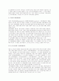 [시청자권익, 시청자권익 보호제도, 시청자권익 법조항, 시청자권익 국가별 사례, 시청자권익 방향]시청자권익의 보호제도, 시청자권익의 법조항, 시청자권익의 국가별 사례, 향후 시청자권익의 방향 분석 7페이지