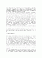 [시청자권익, 시청자권익 보호제도, 시청자권익 법조항, 시청자권익 국가별 사례, 시청자권익 방향]시청자권익의 보호제도, 시청자권익의 법조항, 시청자권익의 국가별 사례, 향후 시청자권익의 방향 분석 9페이지
