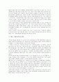 [시청자권익, 시청자권익 보호제도, 시청자권익 법조항, 시청자권익 국가별 사례, 시청자권익 방향]시청자권익의 보호제도, 시청자권익의 법조항, 시청자권익의 국가별 사례, 향후 시청자권익의 방향 분석 11페이지