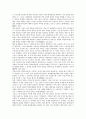 [시청자, 시청자 미디어액세스권(방송액세스권), 시청자 선택권, 시청자 주권, 시청자 방송참여권]시청자의 미디어액세스권(방송액세스권), 시청자의 선택권, 시청자의 주권, 시청자의 방송참여권 분석(시청자) 2페이지