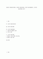 [신라, 조선, 왕권, 신라 왕권(신문왕), 신라 왕권강화, 조선 왕권(태조), 조선 왕권약화, 신문왕, 태조, 왕권강화, 왕권약화]신라의 왕권(신문왕), 신라의 왕권강화, 조선의 왕권(태조), 조선의 왕권약화 분석 1페이지