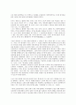 [신라, 조선, 왕권, 신라 왕권(신문왕), 신라 왕권강화, 조선 왕권(태조), 조선 왕권약화, 신문왕, 태조, 왕권강화, 왕권약화]신라의 왕권(신문왕), 신라의 왕권강화, 조선의 왕권(태조), 조선의 왕권약화 분석 2페이지