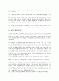 [신라, 조선, 왕권, 신라 왕권(신문왕), 신라 왕권강화, 조선 왕권(태조), 조선 왕권약화, 신문왕, 태조, 왕권강화, 왕권약화]신라의 왕권(신문왕), 신라의 왕권강화, 조선의 왕권(태조), 조선의 왕권약화 분석 4페이지