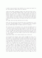 [신라, 조선, 왕권, 신라 왕권(신문왕), 신라 왕권강화, 조선 왕권(태조), 조선 왕권약화, 신문왕, 태조, 왕권강화, 왕권약화]신라의 왕권(신문왕), 신라의 왕권강화, 조선의 왕권(태조), 조선의 왕권약화 분석 5페이지
