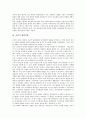 [신라, 조선, 왕권, 신라 왕권(신문왕), 신라 왕권강화, 조선 왕권(태조), 조선 왕권약화, 신문왕, 태조, 왕권강화, 왕권약화]신라의 왕권(신문왕), 신라의 왕권강화, 조선의 왕권(태조), 조선의 왕권약화 분석 8페이지