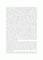 [신라, 조선, 왕권, 신라 왕권(신문왕), 신라 왕권강화, 조선 왕권(태조), 조선 왕권약화, 신문왕, 태조, 왕권강화, 왕권약화]신라의 왕권(신문왕), 신라의 왕권강화, 조선의 왕권(태조), 조선의 왕권약화 분석 9페이지