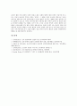 [신라, 조선, 왕권, 신라 왕권(신문왕), 신라 왕권강화, 조선 왕권(태조), 조선 왕권약화, 신문왕, 태조, 왕권강화, 왕권약화]신라의 왕권(신문왕), 신라의 왕권강화, 조선의 왕권(태조), 조선의 왕권약화 분석 14페이지
