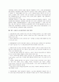 신용리스크(신용위험)의 개념, 특성, 신용리스크(신용위험)의 관리필요성, 신용리스크(신용위험)의 전가수단, 신용리스크(신용위험) 거래시장, 신용리스크(신용위험) 관리방법, 향후 신용리스크(신용위험) 개선 방향 7페이지