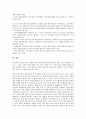 신용리스크(신용위험)의 개념, 특성, 신용리스크(신용위험)의 관리필요성, 신용리스크(신용위험)의 전가수단, 신용리스크(신용위험) 거래시장, 신용리스크(신용위험) 관리방법, 향후 신용리스크(신용위험) 개선 방향 8페이지