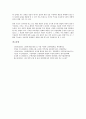 신용리스크(신용위험)의 개념, 특성, 신용리스크(신용위험)의 관리필요성, 신용리스크(신용위험)의 전가수단, 신용리스크(신용위험) 거래시장, 신용리스크(신용위험) 관리방법, 향후 신용리스크(신용위험) 개선 방향 9페이지