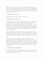 신용위험(신용리스크)의 의미, 중요성, 신용위험(신용리스크)의 변화배경, 신용위험(신용리스크)의 측정모형, 신용위험(신용리스크) 전가유통시장, 신용위험(신용리스크) 관리방법, 향후 신용위험(신용리스크) 대안 3페이지