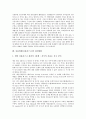 신용위험(신용리스크)의 의미, 중요성, 신용위험(신용리스크)의 변화배경, 신용위험(신용리스크)의 측정모형, 신용위험(신용리스크) 전가유통시장, 신용위험(신용리스크) 관리방법, 향후 신용위험(신용리스크) 대안 6페이지