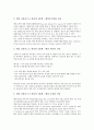 신용위험(신용리스크)의 의미, 중요성, 신용위험(신용리스크)의 변화배경, 신용위험(신용리스크)의 측정모형, 신용위험(신용리스크) 전가유통시장, 신용위험(신용리스크) 관리방법, 향후 신용위험(신용리스크) 대안 7페이지