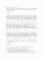 신용위험(신용리스크)의 의미, 중요성, 신용위험(신용리스크)의 변화배경, 신용위험(신용리스크)의 측정모형, 신용위험(신용리스크) 전가유통시장, 신용위험(신용리스크) 관리방법, 향후 신용위험(신용리스크) 대안 9페이지