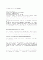 [부사채]신주인수권부사채(주식매수권부사채)의 정의, 장단점, 신주인수권부사채(주식매수권부사채)의 상법, 신주인수권부사채(주식매수권부사채)의 발행, 신주인수권부사채(주식매수권부사채)의 전환사채 분석 8페이지