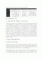 [쓰레기(폐기물)]쓰레기(폐기물)의 관리주체, 쓰레기(폐기물)의 시설, 쓰레기(폐기물)의 정책, 쓰레기(폐기물)의 지역갈등, 쓰레기(폐기물)의 재활용, 쓰레기(폐기물)의 사례, 향후 쓰레기(폐기물)의 처리 과제 분석 5페이지