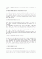 [쓰레기(폐기물)]쓰레기(폐기물)의 관리주체, 쓰레기(폐기물)의 시설, 쓰레기(폐기물)의 정책, 쓰레기(폐기물)의 지역갈등, 쓰레기(폐기물)의 재활용, 쓰레기(폐기물)의 사례, 향후 쓰레기(폐기물)의 처리 과제 분석 6페이지