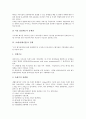 [쓰레기(폐기물)]쓰레기(폐기물)의 관리주체, 쓰레기(폐기물)의 시설, 쓰레기(폐기물)의 정책, 쓰레기(폐기물)의 지역갈등, 쓰레기(폐기물)의 재활용, 쓰레기(폐기물)의 사례, 향후 쓰레기(폐기물)의 처리 과제 분석 8페이지