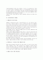 [쓰레기(폐기물)]쓰레기(폐기물)의 관리주체, 쓰레기(폐기물)의 시설, 쓰레기(폐기물)의 정책, 쓰레기(폐기물)의 지역갈등, 쓰레기(폐기물)의 재활용, 쓰레기(폐기물)의 사례, 향후 쓰레기(폐기물)의 처리 과제 분석 13페이지