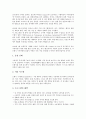 [쓰레기(폐기물)]쓰레기(폐기물)의 관리주체, 쓰레기(폐기물)의 시설, 쓰레기(폐기물)의 정책, 쓰레기(폐기물)의 지역갈등, 쓰레기(폐기물)의 재활용, 쓰레기(폐기물)의 사례, 향후 쓰레기(폐기물)의 처리 과제 분석 16페이지
