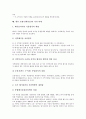 [쓰레기(폐기물)]쓰레기(폐기물)의 관리주체, 쓰레기(폐기물)의 시설, 쓰레기(폐기물)의 정책, 쓰레기(폐기물)의 지역갈등, 쓰레기(폐기물)의 재활용, 쓰레기(폐기물)의 사례, 향후 쓰레기(폐기물)의 처리 과제 분석 17페이지