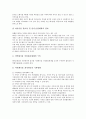 [쓰레기(폐기물)]쓰레기(폐기물)의 관리주체, 쓰레기(폐기물)의 시설, 쓰레기(폐기물)의 정책, 쓰레기(폐기물)의 지역갈등, 쓰레기(폐기물)의 재활용, 쓰레기(폐기물)의 사례, 향후 쓰레기(폐기물)의 처리 과제 분석 18페이지