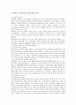 [쓰레기(폐기물)]쓰레기(폐기물)의 관리주체, 쓰레기(폐기물)의 시설, 쓰레기(폐기물)의 정책, 쓰레기(폐기물)의 지역갈등, 쓰레기(폐기물)의 재활용, 쓰레기(폐기물)의 사례, 향후 쓰레기(폐기물)의 처리 과제 분석 19페이지