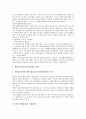 [쓰레기(폐기물)]쓰레기(폐기물)의 관리주체, 쓰레기(폐기물)의 시설, 쓰레기(폐기물)의 정책, 쓰레기(폐기물)의 지역갈등, 쓰레기(폐기물)의 재활용, 쓰레기(폐기물)의 사례, 향후 쓰레기(폐기물)의 처리 과제 분석 20페이지