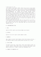 쓰레기(폐기물)의 특성, 쓰레기(폐기물)의 일회용품, 쓰레기(폐기물)의 적환작업, 쓰레기(폐기물)의 자원회수시설, 쓰레기(폐기물)의 환경마크제도, 쓰레기(폐기물)의 처리방법, 향후 쓰레기(폐기물)의 대안책 분석 4페이지