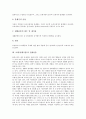 쓰레기(폐기물)의 특성, 쓰레기(폐기물)의 일회용품, 쓰레기(폐기물)의 적환작업, 쓰레기(폐기물)의 자원회수시설, 쓰레기(폐기물)의 환경마크제도, 쓰레기(폐기물)의 처리방법, 향후 쓰레기(폐기물)의 대안책 분석 5페이지
