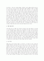 쓰레기(폐기물)의 특성, 쓰레기(폐기물)의 일회용품, 쓰레기(폐기물)의 적환작업, 쓰레기(폐기물)의 자원회수시설, 쓰레기(폐기물)의 환경마크제도, 쓰레기(폐기물)의 처리방법, 향후 쓰레기(폐기물)의 대안책 분석 9페이지