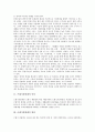 [쓰레기종량제, 지역화, 부과방식]쓰레기종량제의 의의, 쓰레기종량제의 형성, 쓰레기종량제의 추진과정, 쓰레기종량제의 주요내용, 쓰레기종량제의 지역화, 쓰레기종량제의 부과방식, 쓰레기종량제의 성과 분석 3페이지