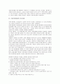 [쓰레기종량제, 지역화, 부과방식]쓰레기종량제의 의의, 쓰레기종량제의 형성, 쓰레기종량제의 추진과정, 쓰레기종량제의 주요내용, 쓰레기종량제의 지역화, 쓰레기종량제의 부과방식, 쓰레기종량제의 성과 분석 4페이지