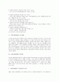 [쓰레기종량제, 지역화, 부과방식]쓰레기종량제의 의의, 쓰레기종량제의 형성, 쓰레기종량제의 추진과정, 쓰레기종량제의 주요내용, 쓰레기종량제의 지역화, 쓰레기종량제의 부과방식, 쓰레기종량제의 성과 분석 5페이지
