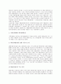 [쓰레기종량제, 지역화, 부과방식]쓰레기종량제의 의의, 쓰레기종량제의 형성, 쓰레기종량제의 추진과정, 쓰레기종량제의 주요내용, 쓰레기종량제의 지역화, 쓰레기종량제의 부과방식, 쓰레기종량제의 성과 분석 6페이지