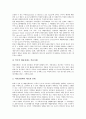 [쓰레기종량제, 지역화, 부과방식]쓰레기종량제의 의의, 쓰레기종량제의 형성, 쓰레기종량제의 추진과정, 쓰레기종량제의 주요내용, 쓰레기종량제의 지역화, 쓰레기종량제의 부과방식, 쓰레기종량제의 성과 분석 7페이지