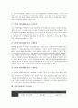 [쓰레기종량제, 지역화, 부과방식]쓰레기종량제의 의의, 쓰레기종량제의 형성, 쓰레기종량제의 추진과정, 쓰레기종량제의 주요내용, 쓰레기종량제의 지역화, 쓰레기종량제의 부과방식, 쓰레기종량제의 성과 분석 8페이지